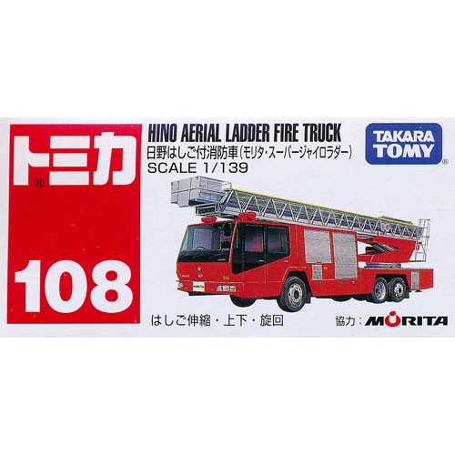 【周周GO】TOMICA 108 HINO 日野消防車 消防車 多美小汽車