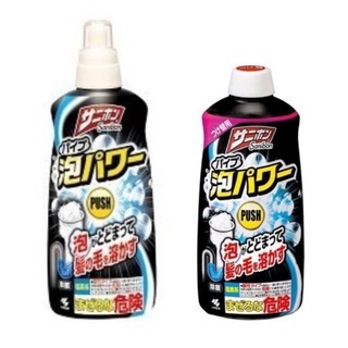日本 小林製藥 泡沫水管清潔/疏通劑 400ml