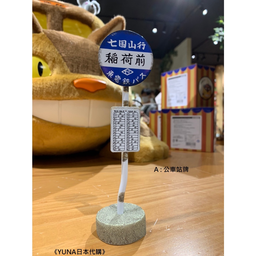 龍貓站牌 優惠推薦 2021年12月 蝦皮購物台灣