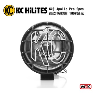 【MRK】KC Hilites 6" Apollo Pro 鹵素探照燈 100W聚光 (一組2盞)