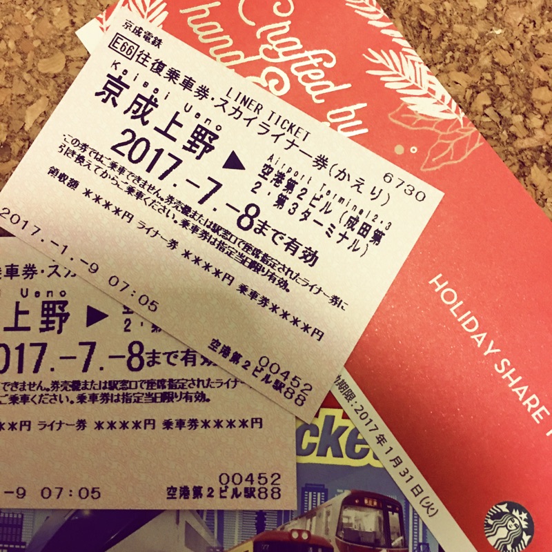 日本 東京 京成電鐵 Skyliner 上野-成田機場 車票 一次買兩張送星巴克兌換券