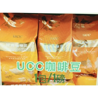 超取 UCC 特級綜合 咖啡豆 450克 UCC咖啡 義大利 巴西 摩卡 曼特寧 哥倫比亞 曼巴 炭燒