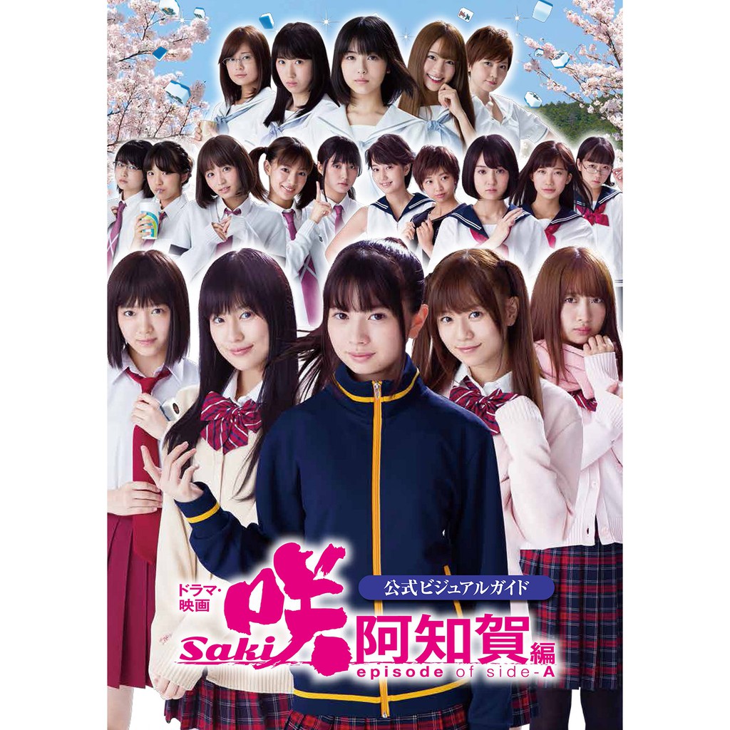 缺貨代尋 日版書籍 電影 天才麻將少女阿知賀篇 公式設定資料集 蝦皮購物