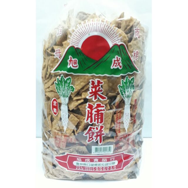 ｛蝦皮代開發票｝好吃零食小舖~旭成 菜脯餅 量販包5斤(3000g) $360 【超商取貨只限一包】