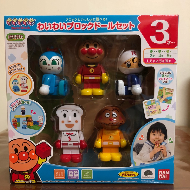 二手玩具。。ANPANMAN 麵包超人 人偶積木組