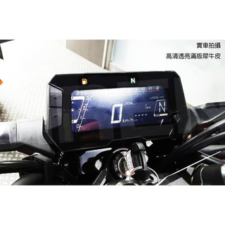 【LFM】SIREN CB150R (18-24) 頂級熱修復 儀錶螢幕犀牛皮保護貼 抗UV 碼表貼