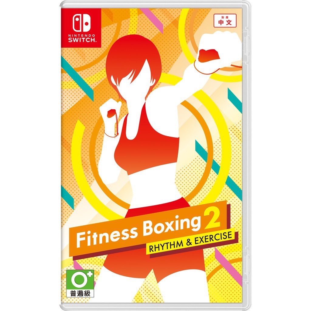 【潮爽電玩】任天堂 Switch NS 減重拳擊2 塑身拳擊2 健身拳擊2 Fit Boxing2 中文版 台灣公司貨