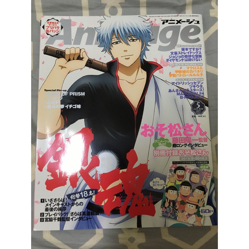 Animage 16年5月銀魂特輯 無別冊 蝦皮購物