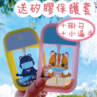 【現貨】酒精貼紙 酒精瓶50ML 可愛臺灣黑熊/石虎款 卡片分裝瓶 透明噴霧瓶 酒精瓶 透明空瓶 分裝噴瓶