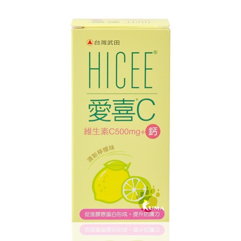 HICEE 愛喜維生素C 500mg+鈣口嚼錠60錠/盒(維生素C+鈣）（現貨）