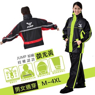 JUMP 雅仕II代套裝休閒風雨衣(M~4XL)(黑/螢光黃)