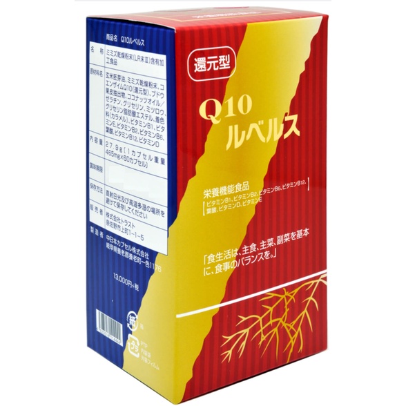 日本原裝還原型Q10蚓激酶綜效酵素 體驗速感實感 465mg大容量膠囊