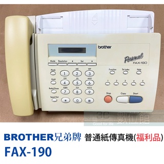 【6小時出貨】BROTHER FAX-190 FAX275 感熱式傳真機 | 支援大容量感熱紙 | 福利展示機出清