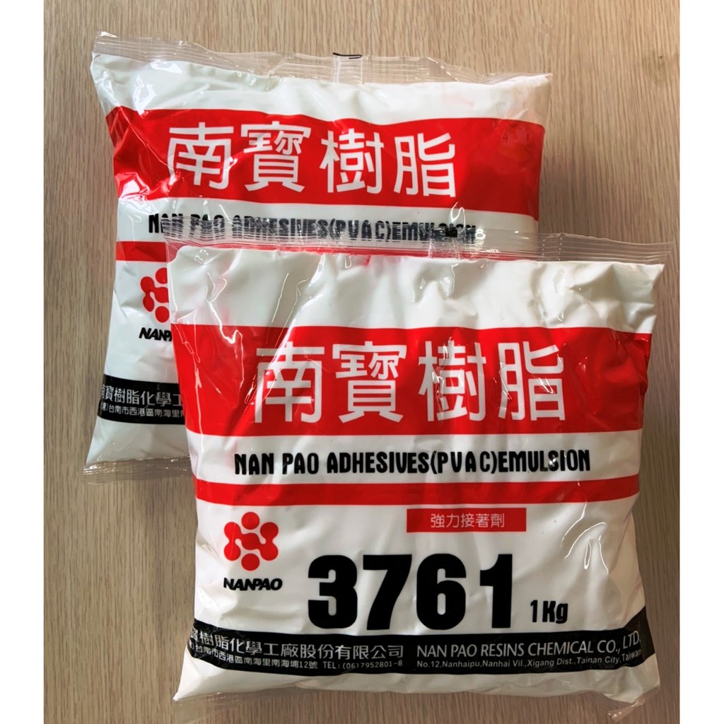 【政伸建材】南寶樹脂(1KG)(內附發票)-白膠-實木DIY-木工材料-木工膠-手工藝