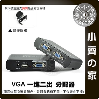 電腦LCD電視VGA D-SUB高解析度1920x1440 1進2出 1分2 螢幕 分配器 分頻器 小齊的家