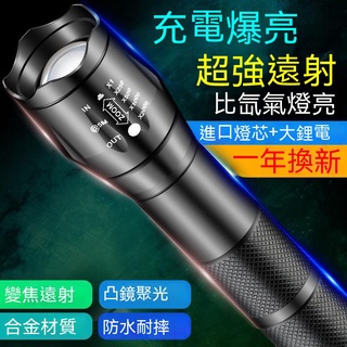【現貨熱賣】手電筒強光可充電夜行超亮小型便攜式學生手電筒傢用耐用迷你電筒