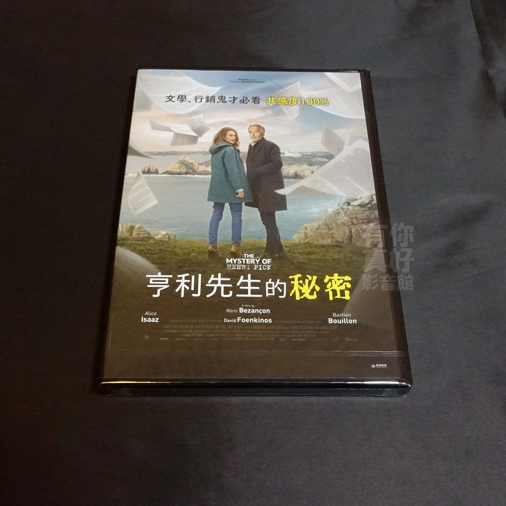 全新歐美影片《亨利先生的秘密》DVD 法布萊斯魯奇尼 卡蜜兒克汀 雷米貝桑松 改編自退稿圖書館