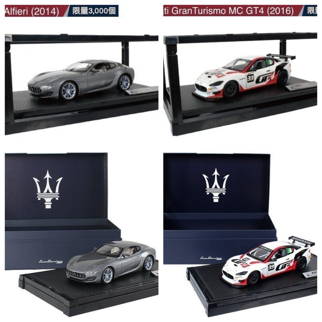 7-11 瑪莎拉蒂 限量1:24 典藏大模型車 Maserati GranTurismo MC GT4(2016)