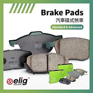 elig 進階競技版 GG s+級陶瓷 後來令片 21- NEW SENTRA B18 後輪 耐高溫 超耐磨 低噪音
