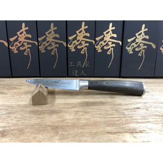 「工具家達人」 臺灣製🇹🇼 臻 80mm水果刀 削皮刀 日本進口大馬士革鋼VG-10 小萬用廚師刀 菜刀 主廚刀