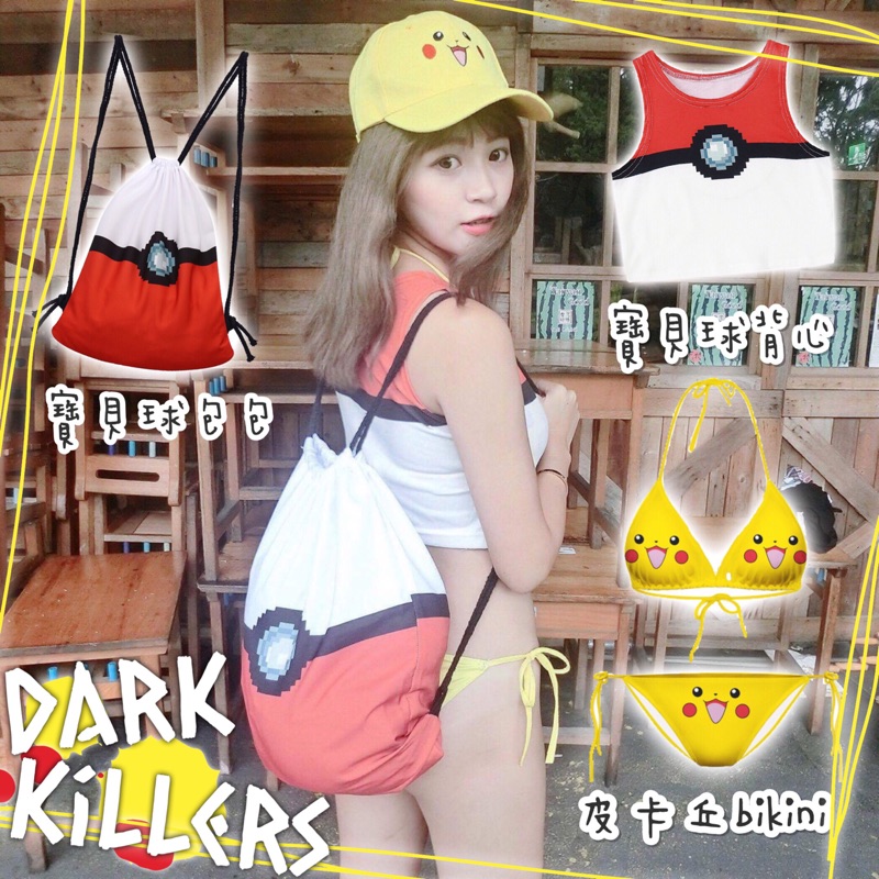 °• 𝘔𝘖𝘔𝘖𝘕𝘈 •°Dark Killers  抓住夏天的尾巴 Pokémon 寶貝球背心 束口袋 皮卡丘 比基尼