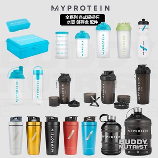 [英國 Myprotein] 全系列 各式 搖搖杯 水壺 儲存盒 藥盒 餐盒 配件 Shaker Hydrator #2