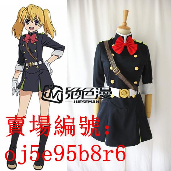 新品現貨 絕色漫 終結的熾天使cos三宮三葉cos軍裝制服cosplay服裝 蝦皮購物