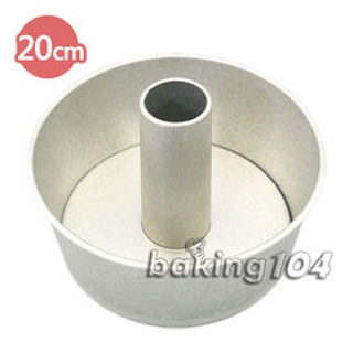 日本CAKELAND 戚風蛋糕模-20CM JP CK1271