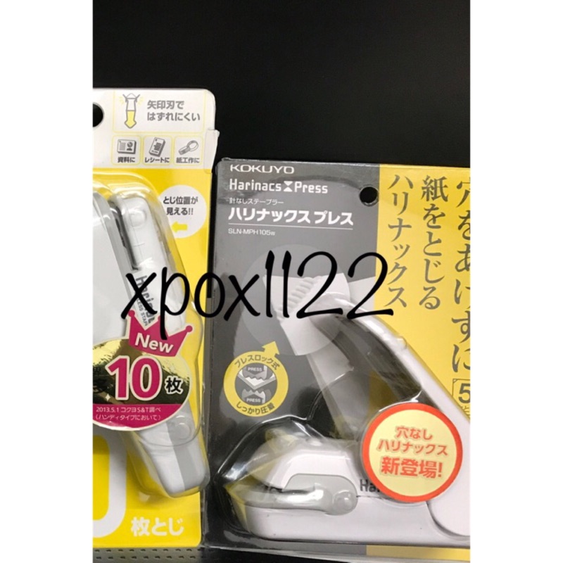 【現貨】 訂書機 日本 KOKUYO 綠色 美壓型 無針訂書機 Harinacs Press 無針 釘書機 輕巧 國譽