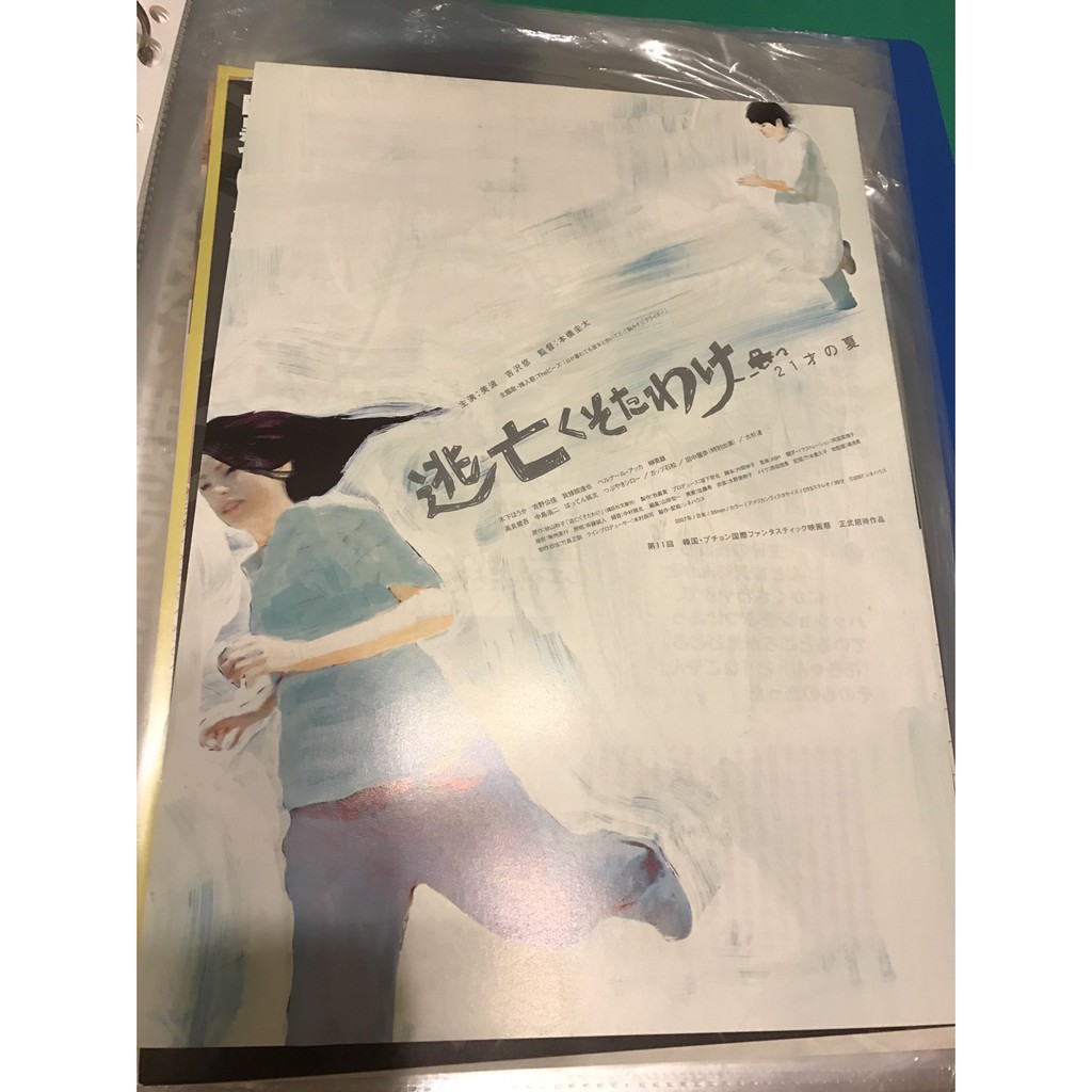 日本電影 逃亡大胡鬧 美波吉澤悠主演 日版電影宣傳單1 2版 蝦皮購物