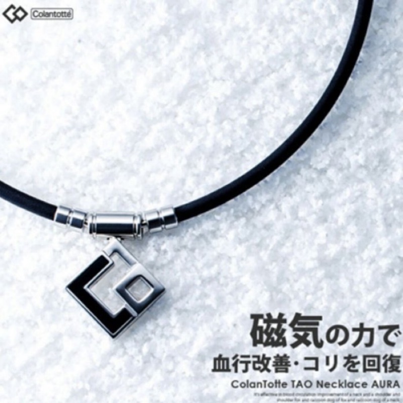 日本製Colantotte 克朗托天 TAO NECKLACE AURA橡膠磁石項鍊