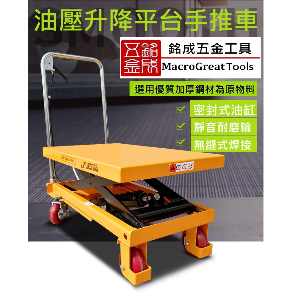 棒熬夜正確二手升降台車 Notfallmanager Net