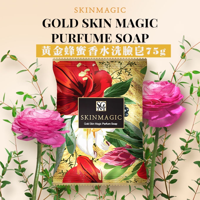 未滿低消⚠️149不含運❌出貨 韓國 SKIN MAGIC  黃金蜂蜜香水洗臉皂 75g 潔面皂 洗顏皂 肥皂 香皂