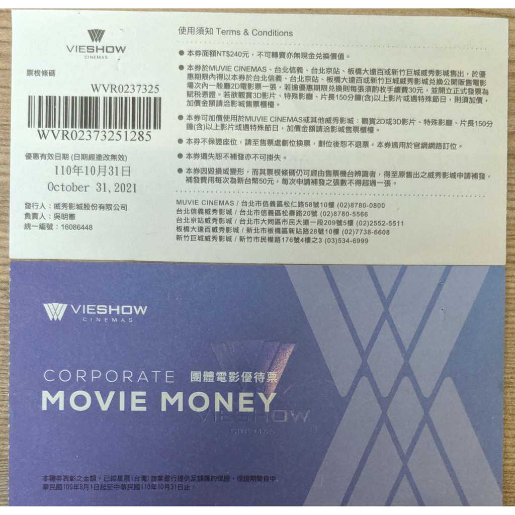 äº¬ç«™å¨ç§€ å„ªæƒ æŽ¨è–¦ 2021å¹´7æœˆ è¦çš®è³¼ç‰©å°ç£