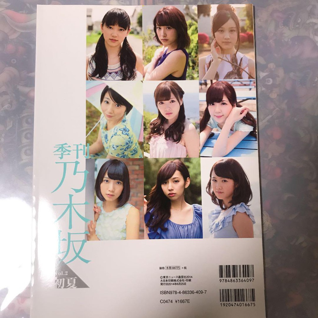 現貨 季刊乃木坂vol 2 初夏白石麻衣封面 9成新 蝦皮購物