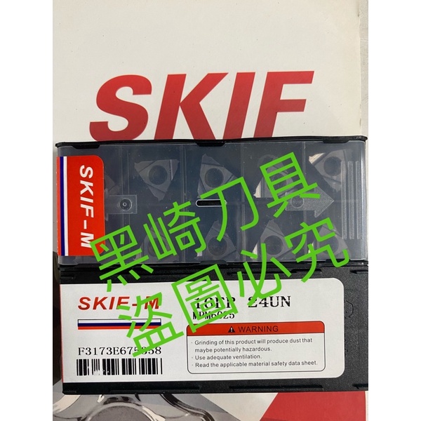 SKIF品牌 16ER外牙刀 俄羅斯進口 #外牙刀 車刀片 通用材質