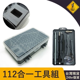 螺絲刀工具 工具組 家電 眼鏡 電腦 鍵盤 遊戲機 相機 手錶 筆電 雌性吸附 拆錶器 機器拆卸 精密維修 拆殼