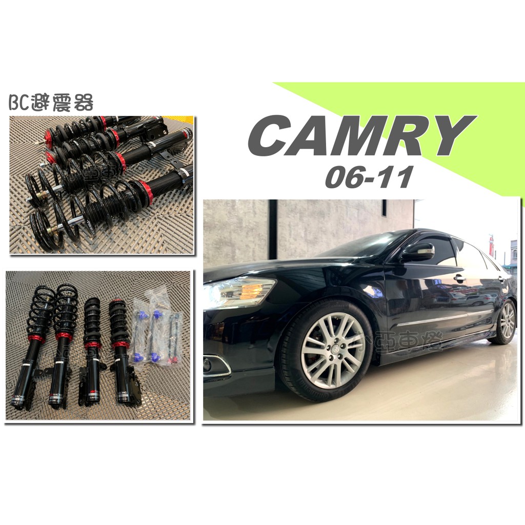 小亞車燈改裝＊全新 BC 避震器 V1 系列 30段 高低軟硬可調 CAMRY 06-11年 6.5代