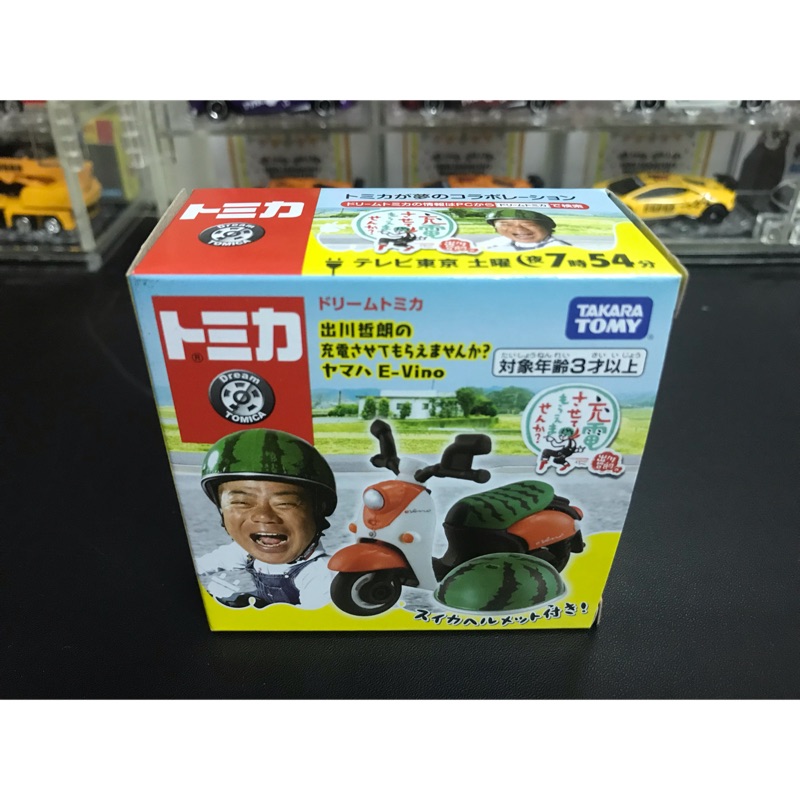 (含膠盒) TOMICA TOMY 出川哲郎 E-Vino 西瓜 西瓜車 機車 西瓜帽 安全帽