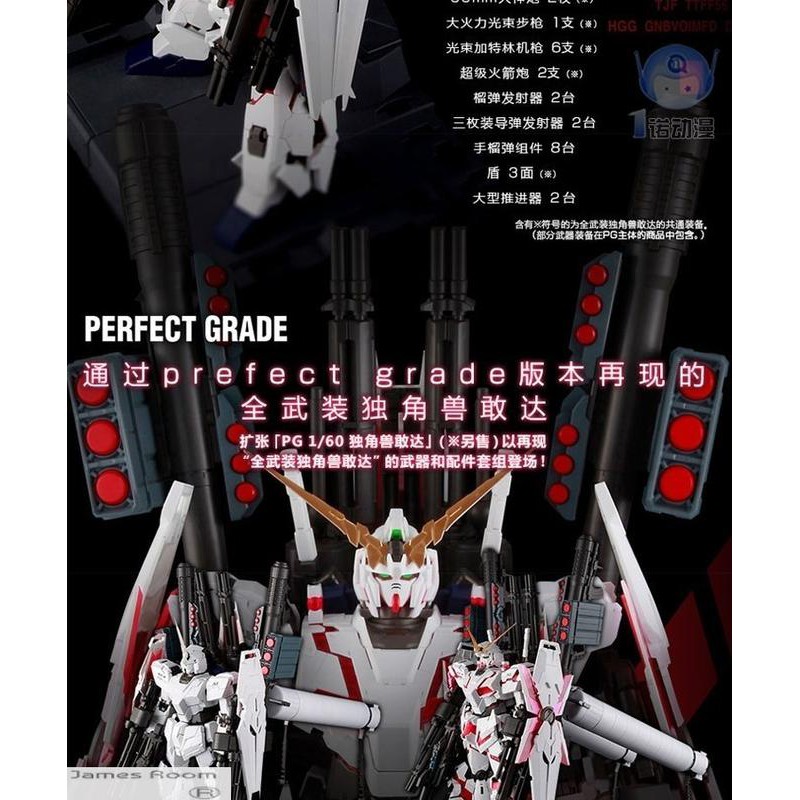 現貨正版bandai 鋼彈uc Pg 1 60 Unicorn Gundam 全武裝獨角獸鋼彈fa 全武裝武器 蝦皮購物