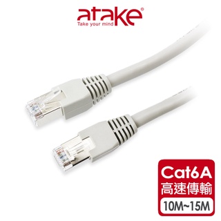 【atake】CAT6A高速網路線(10m/15m) 電腦線/RJ45/10Gbps/網路線