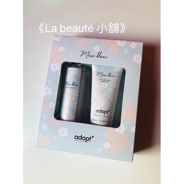 《La beauté 小舖》adopt’ 白麝香100ml香水+100ml沐浴乳禮盒（客訂勿下單）
