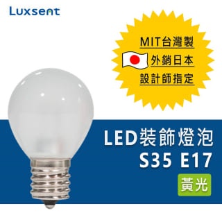 ★凌尚★S型磨砂LED球泡燈燈泡E17燈頭★黃光★ 臺灣製 國民燈泡