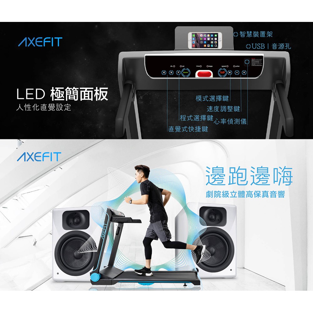 Wellcome好吉康axefit 進化者2 電動跑步機全新升級51cm超寬跑帶有氧運動健走電跑 蝦皮購物