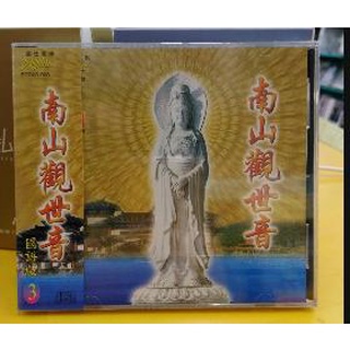 (富仕音樂) 南山觀世音.南海觀音 國語版3 CD宗教音樂 FCD03003