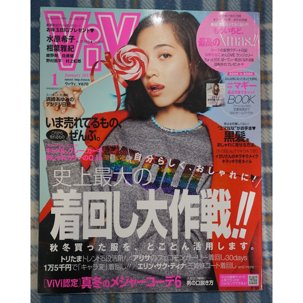 Vivi 雜誌出清15年1月號水原希子 相葉雅紀綾野剛佐藤健野村周平村上虹郎山下智久 蝦皮購物