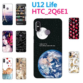 [U12 Life 軟殼] HTC u12life HTC_2Q6E1 手機殼 外殼 保護套