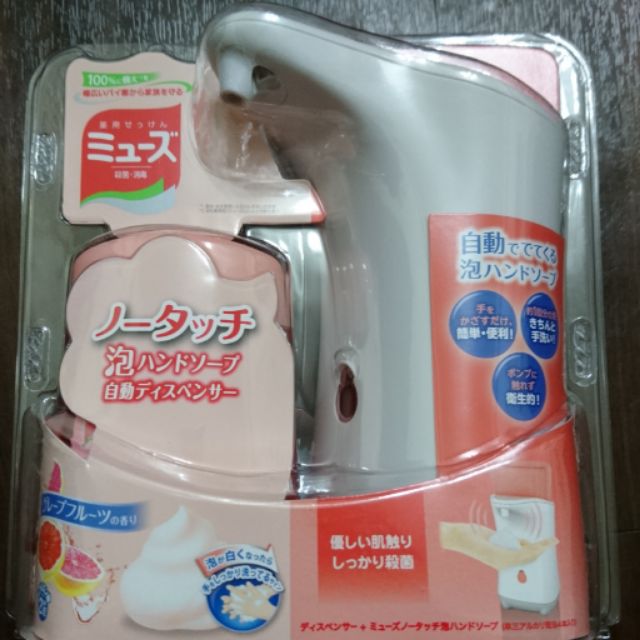 日本MUSE感應式泡沫給皂機