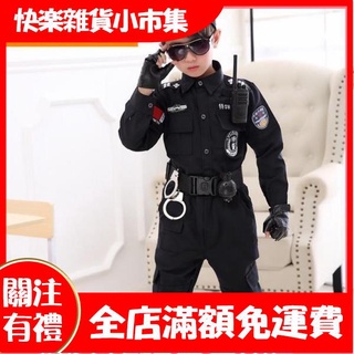 【快樂市集】特警服 警察服裝 萬聖節 成人兒童衣服 套裝 男童 野戰 軍訓 裝備 夏令營 cosplay 小警察服裝