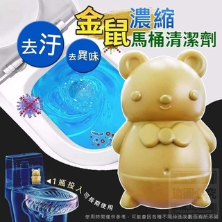 12039696-07 金鼠濃縮馬桶清潔劑